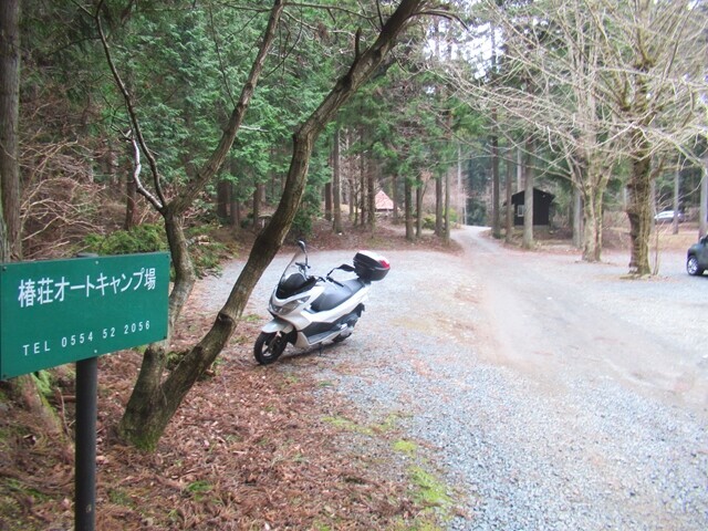 椿荘オートキャンプ場の入口