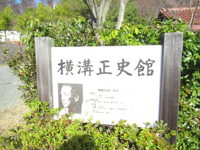 横溝正史館