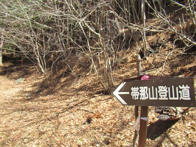 、帯那山登山口の看板