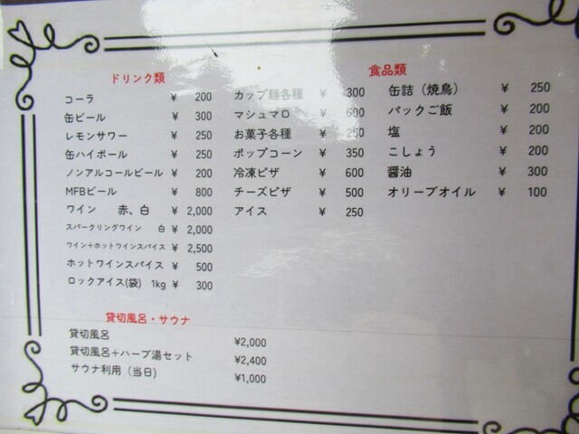 桃沢キャンプ場の売店ソフトドリンク、お酒、食べ物などの品揃えと料金