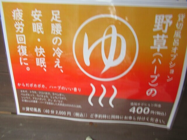 桃沢キャンプ場貸し切り風呂の時間と料金
