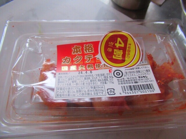 キャンプ中に食べたカクテキ