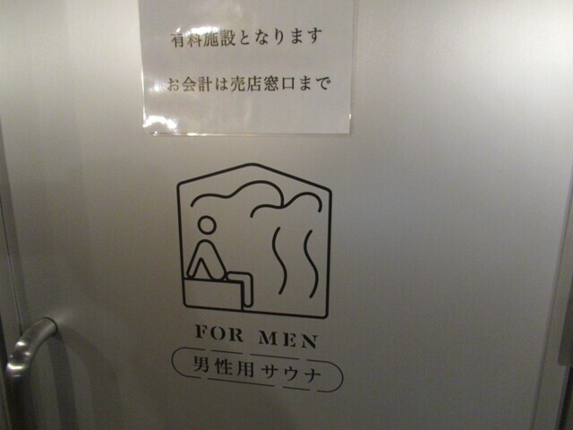 シャワー室の隣にサウナルール
