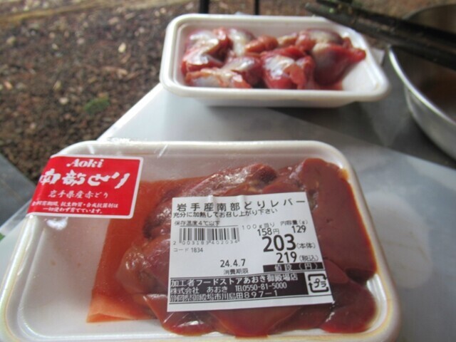 レバーを焚き火で調理の準備