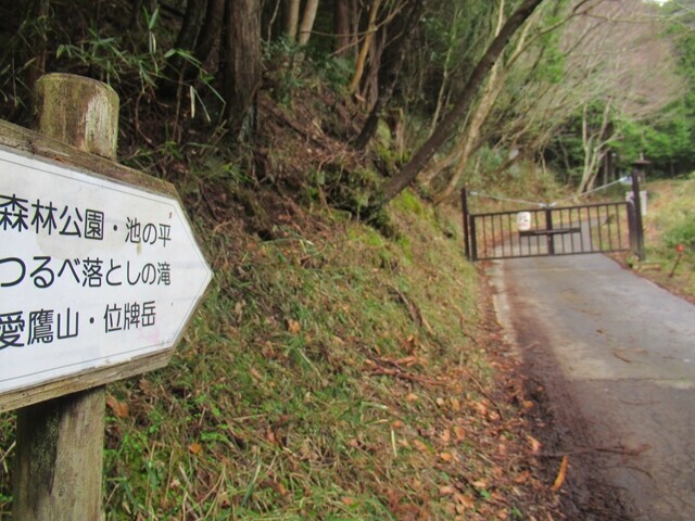 水神社周辺にあった位牌岳、池の平道標