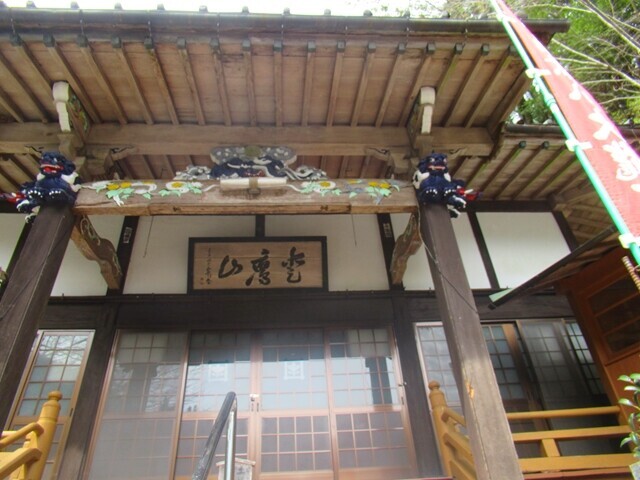 愛鷹山水神社（愛鷹協会）の本堂