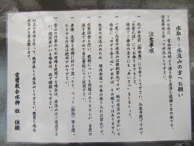 愛鷹山水神社の水汲みの様子