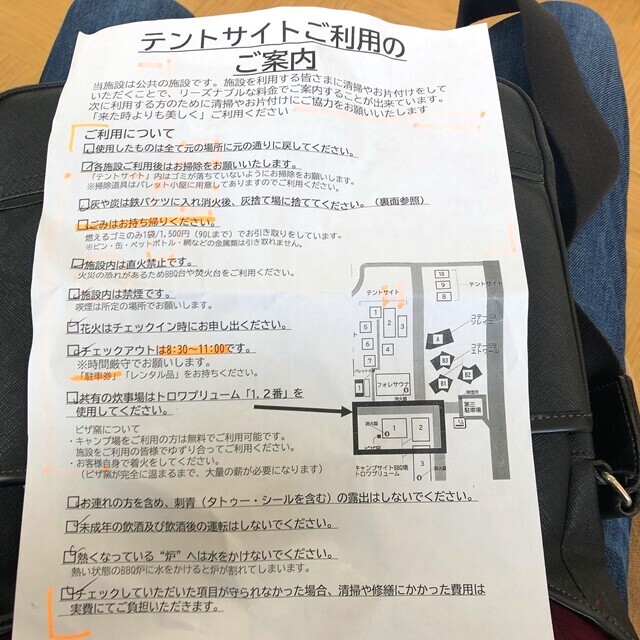 桃沢キャンプ場のルール