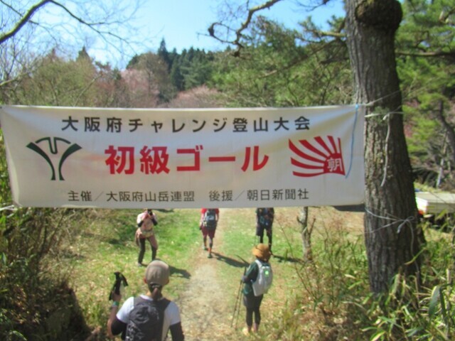 初級ゴール地点葛城山