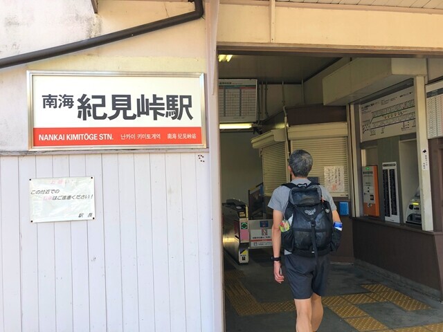 ダイトレチャレンジ登山下山の様子