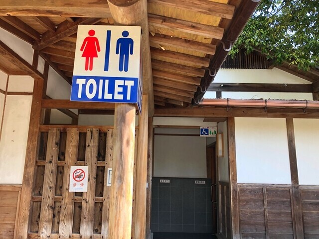 日吉大社のトイレ