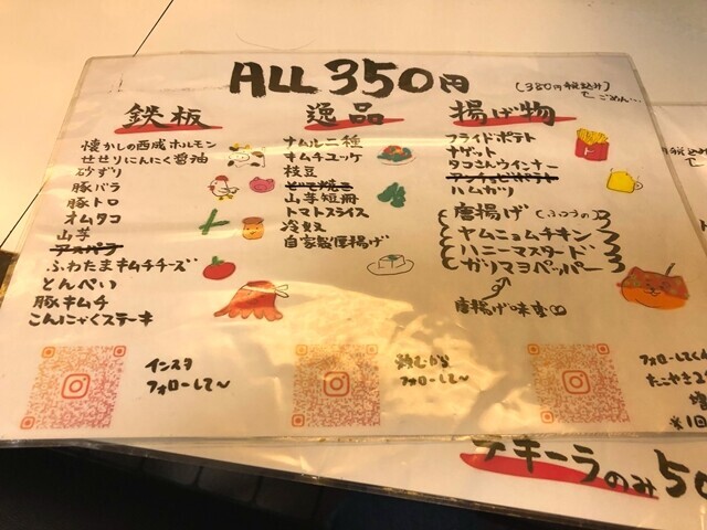 たこやきぽちの一品料理のメニューと料金