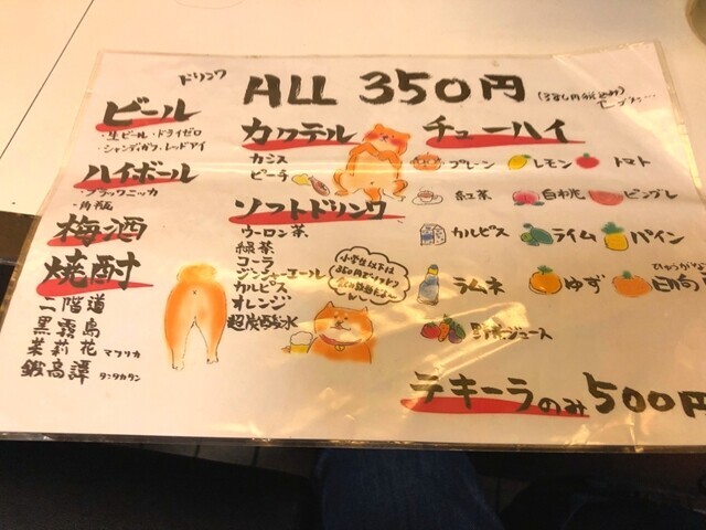 たこやきぽちのお酒のメニューと料金