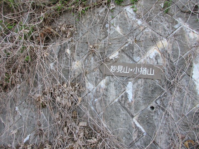 妙見山・小楢山の登山口