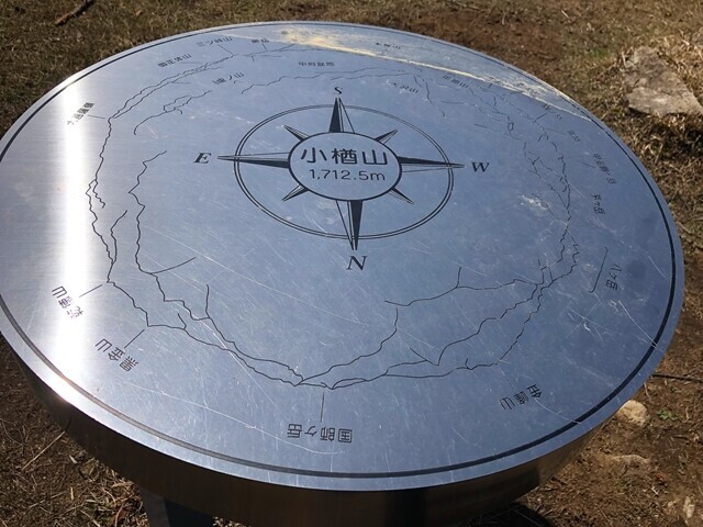小楢山の山頂にある三座同定プレート
