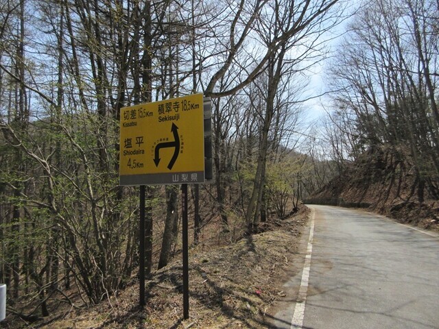 塩平方面との分岐