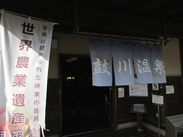 小鼓温泉に下山