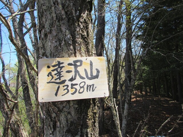 山梨百名山の山頂プレート達沢山