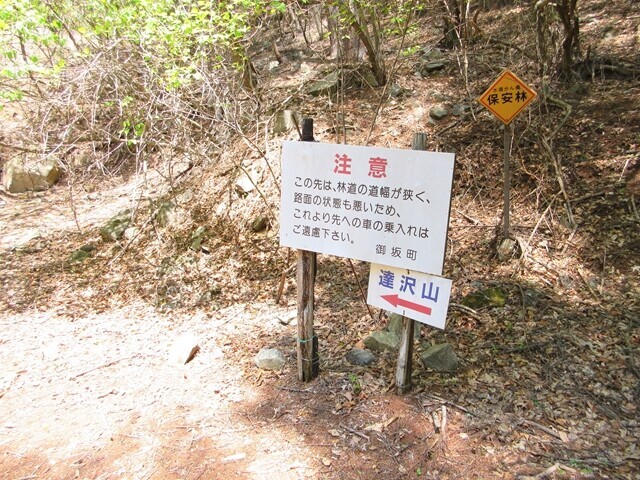 達沢山登山ルート