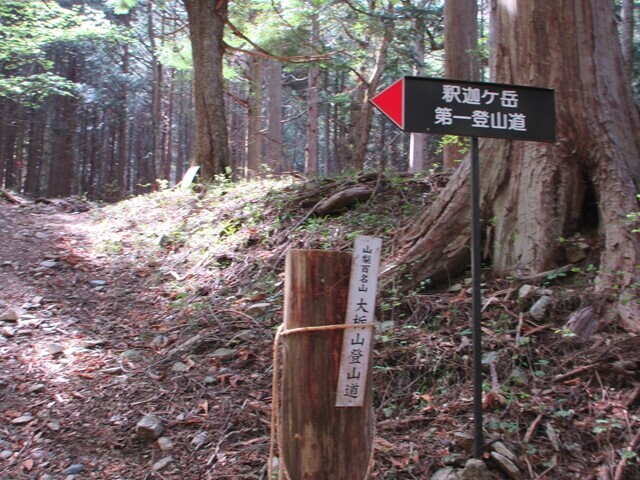 檜峰神社の手前にある釈迦ヶ岳の登山口