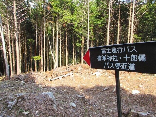 檜峰神社のアクセスとバス停への道標