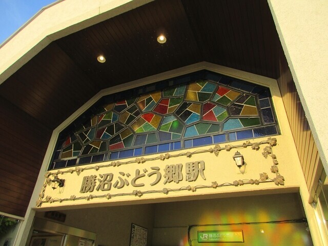 勝沼ぶどう郷駅に下山の様子
