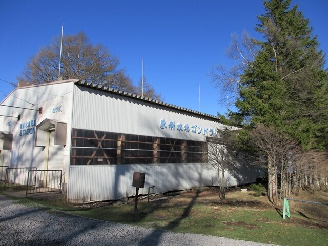 蓼科牧場ゴンドラリフト駅