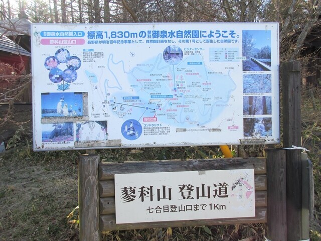 蓼科牧場ゴンドラリフト駅から蓼科山７合目登山口まで１ｋｍの案内