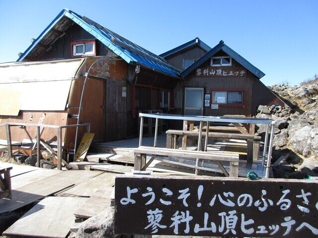 蓼科山頂ヒュッテ