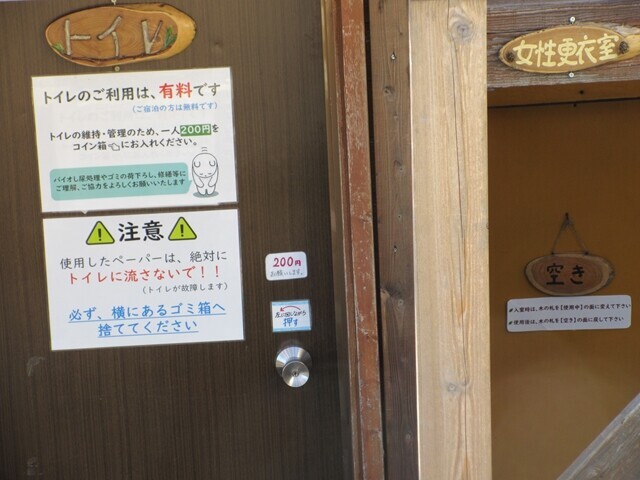 蓼科山頂ヒュッテのトイレと料金
