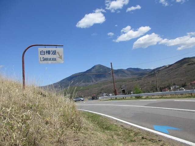 白樺湖