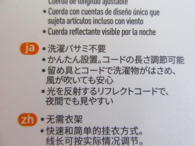 シートゥサミットクローズラインは洗濯ばさみは不要