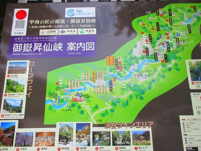 羅漢寺山(弥三郎岳)のエリアマップ