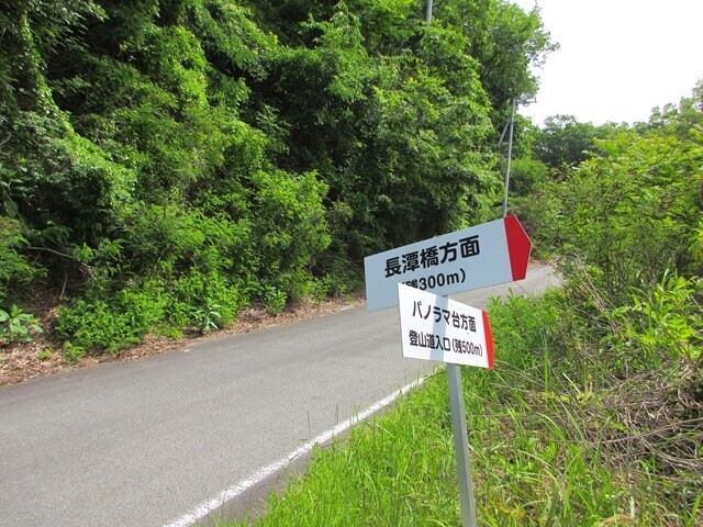 羅漢寺山のパノラマ台と御嶽道分岐地点