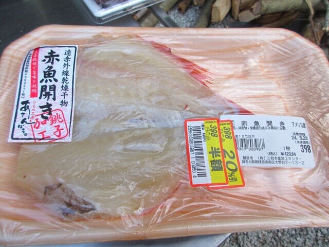 昇仙峡オートキャンプ場で食べた赤魚
