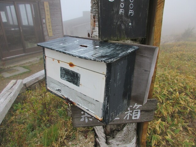 鉢伏山荘の入山料、駐車場料金の料金箱