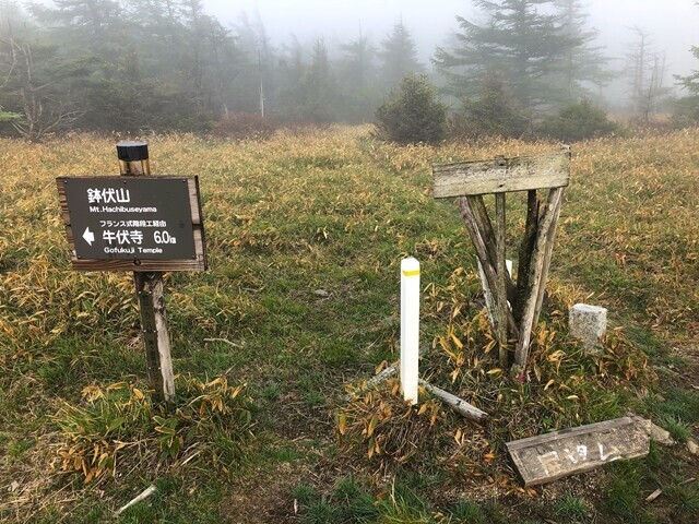 鉢伏山の三角点