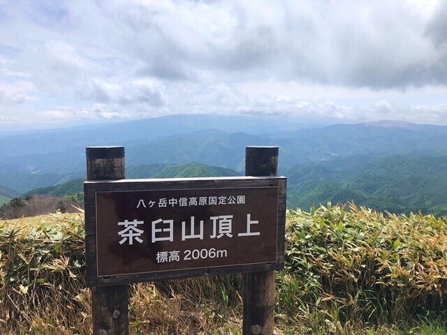 美ヶ原の茶臼山の山頂