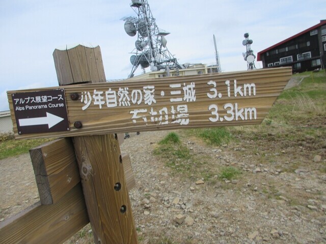 美ヶ原アルプス展望コース