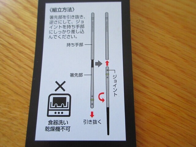 キャプテンスタッグ登山用箸の使い方と収納