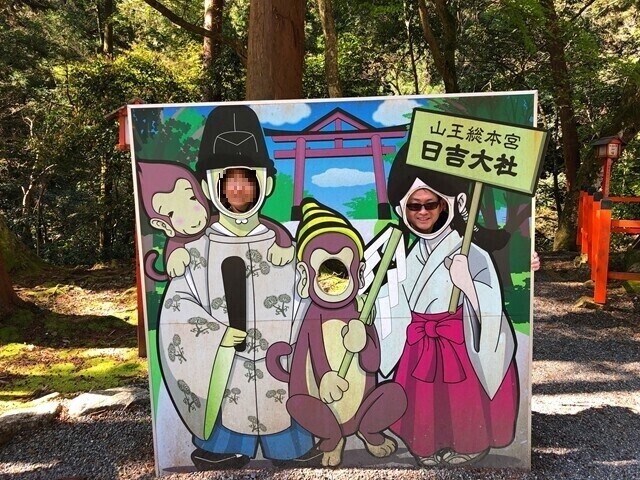 日吉大社の記念写真撮影スポット