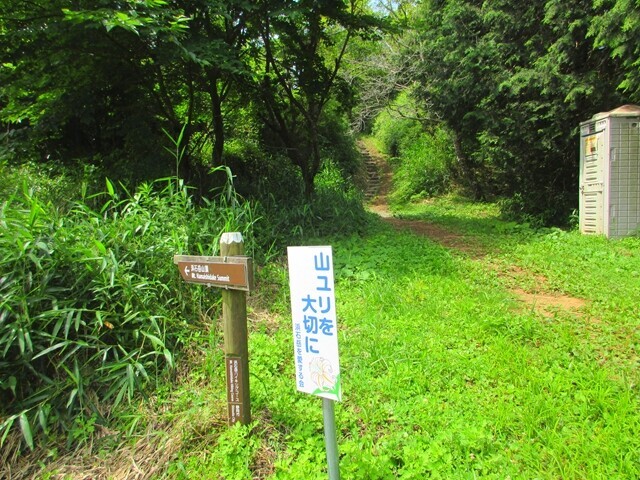 浜石岳山頂の道標