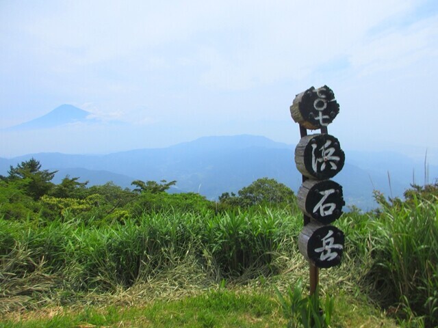 浜石岳の山頂の団子標識