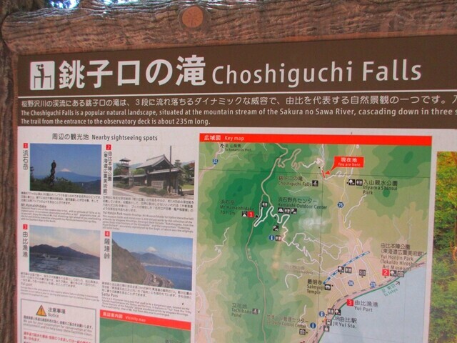 浜石岳の山頂から銚子口の滝まで戻ってきた様子