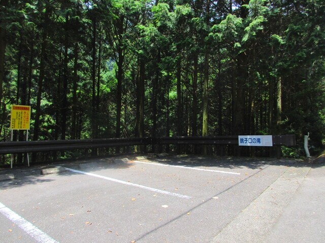 銚子口の滝無料駐車場全景と広さ