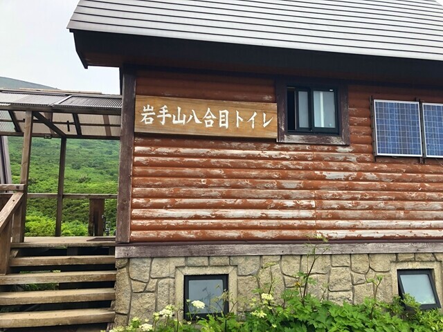岩手山八合目避難小屋のトイレ
