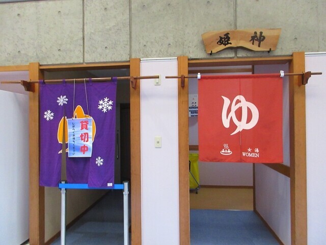 ユートランド姫神の貸切風呂
