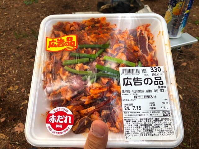 一本杉園地キャンプ場でキャンプ飯に使った広告の品