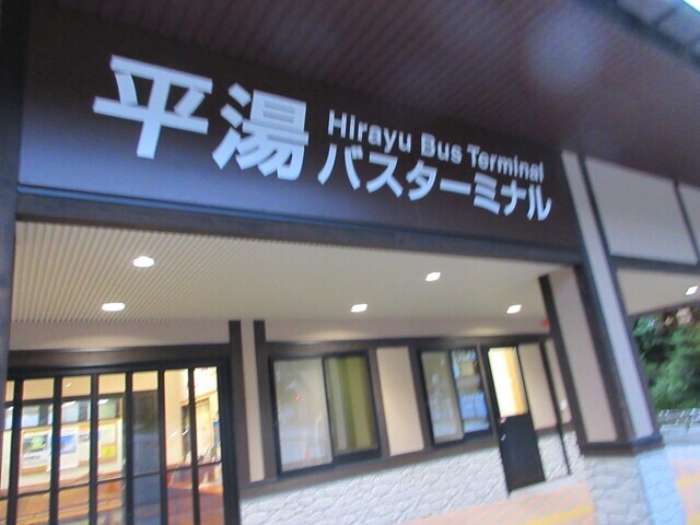 平湯バスターミナル駐車場