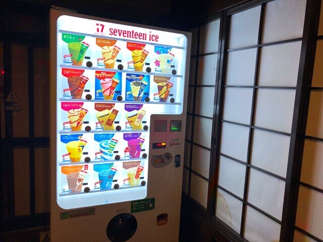 ひらゆの森日帰り温泉の自動販売機